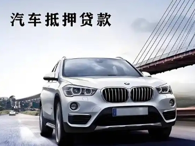 思明车抵贷如何办理押车和不押车?